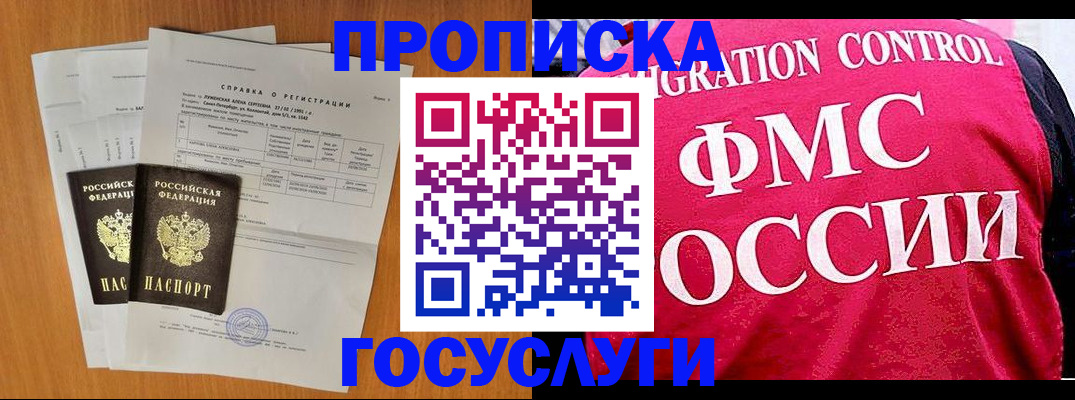 временная регистрация госуслуги в Чехове