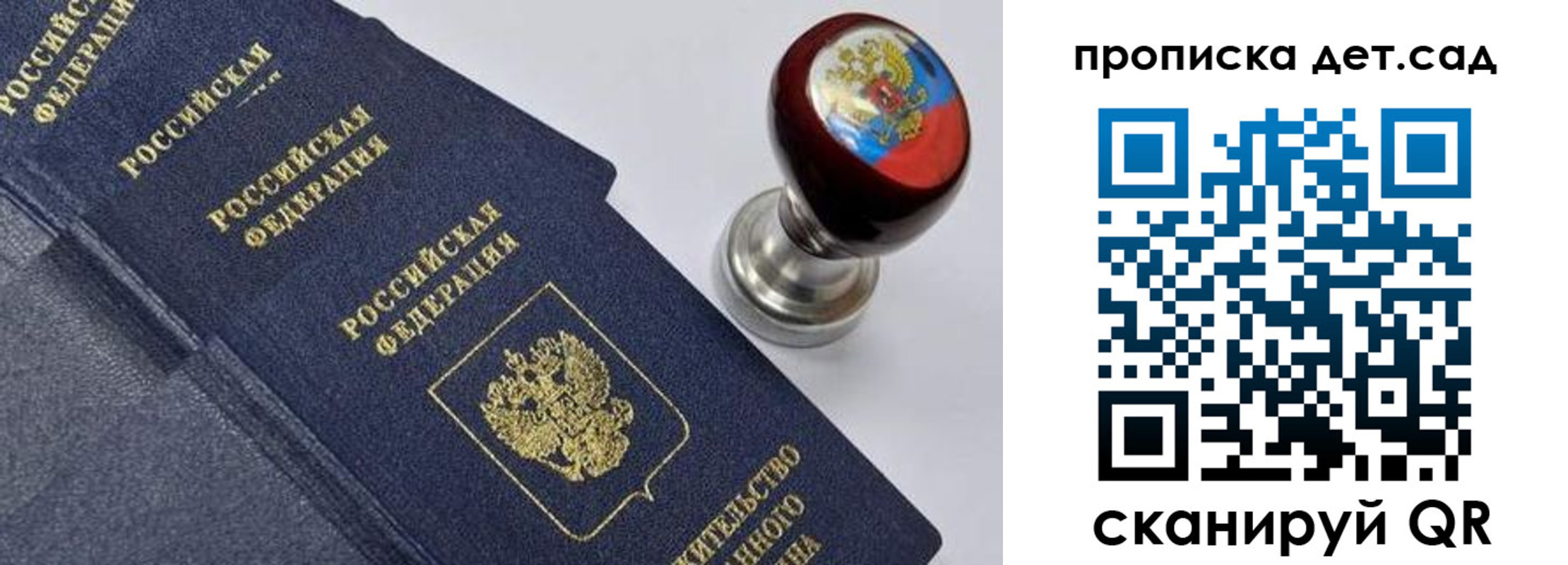 купить прописку в Чехове