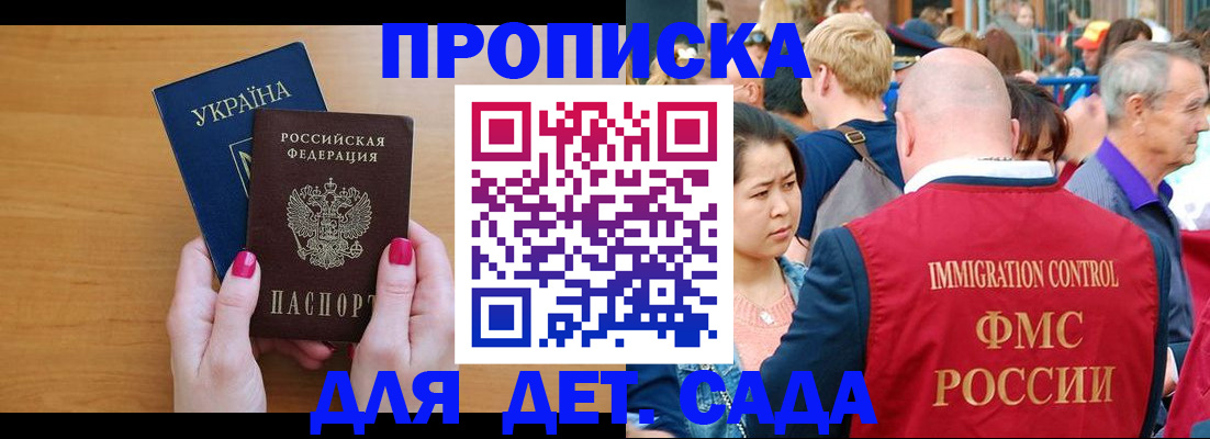 прописка для кредита в Чехове