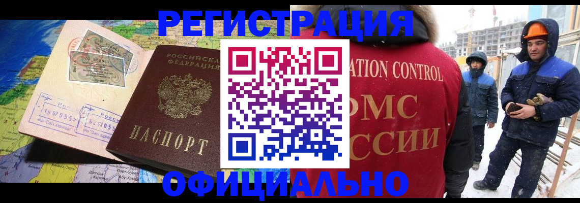 прописка гарантия в Чехове
