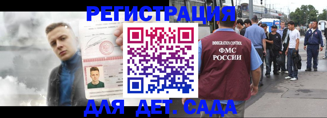 временная регистрация адрес в Чехове