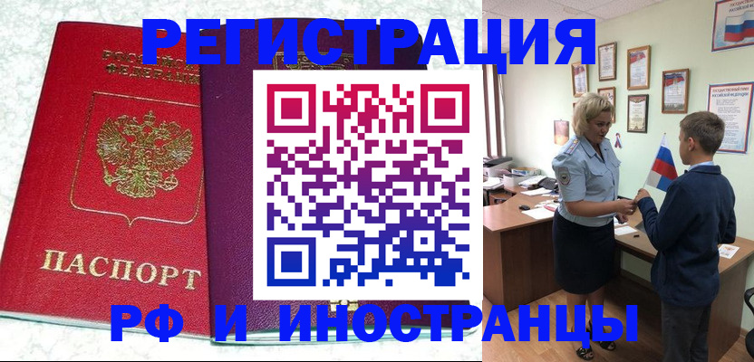 временная регистрация законно в Чехове