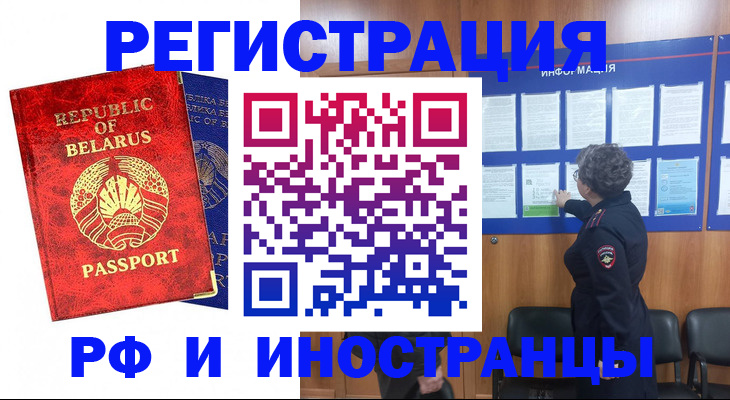 временная регистрация законно в Чехове