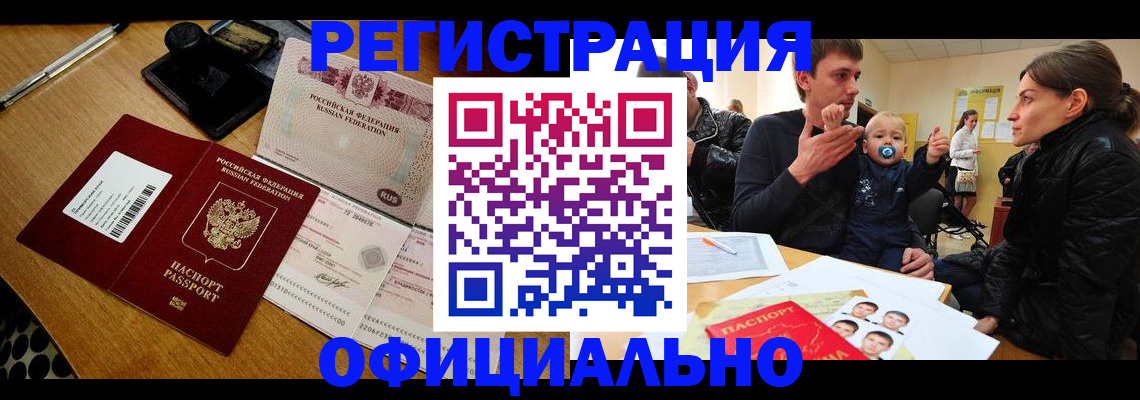 прописка поиск в Чехове