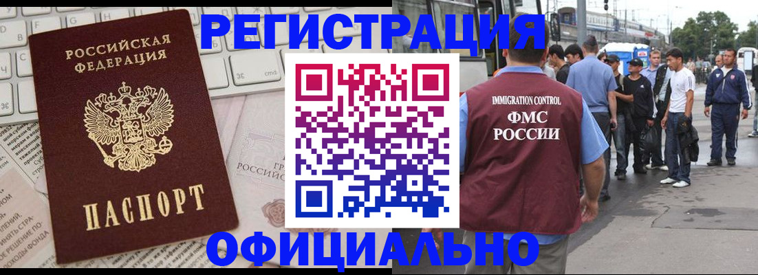 прописка гарантия в Чехове